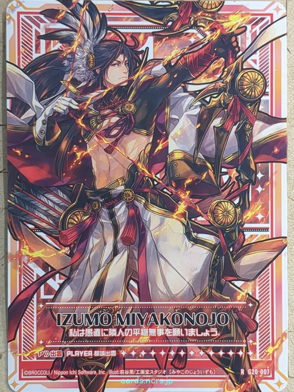 Z/X Zillions of Enemy X Z/X G20-007-R R Izumo Miyakonojo Trading Card NM