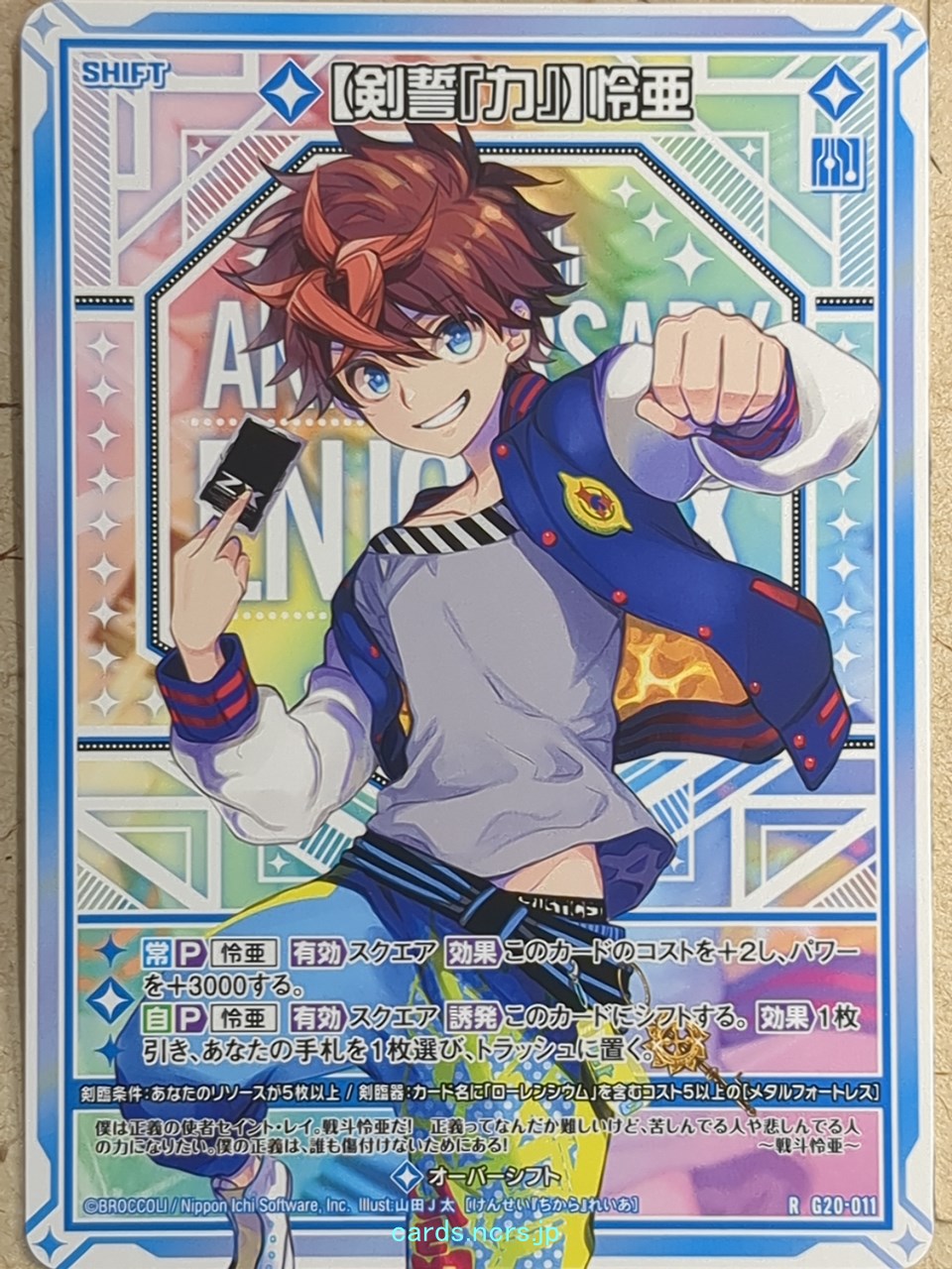 Z/X Zillions of Enemy X Z/X G20-011-R R Reia Sento Trading Card NM