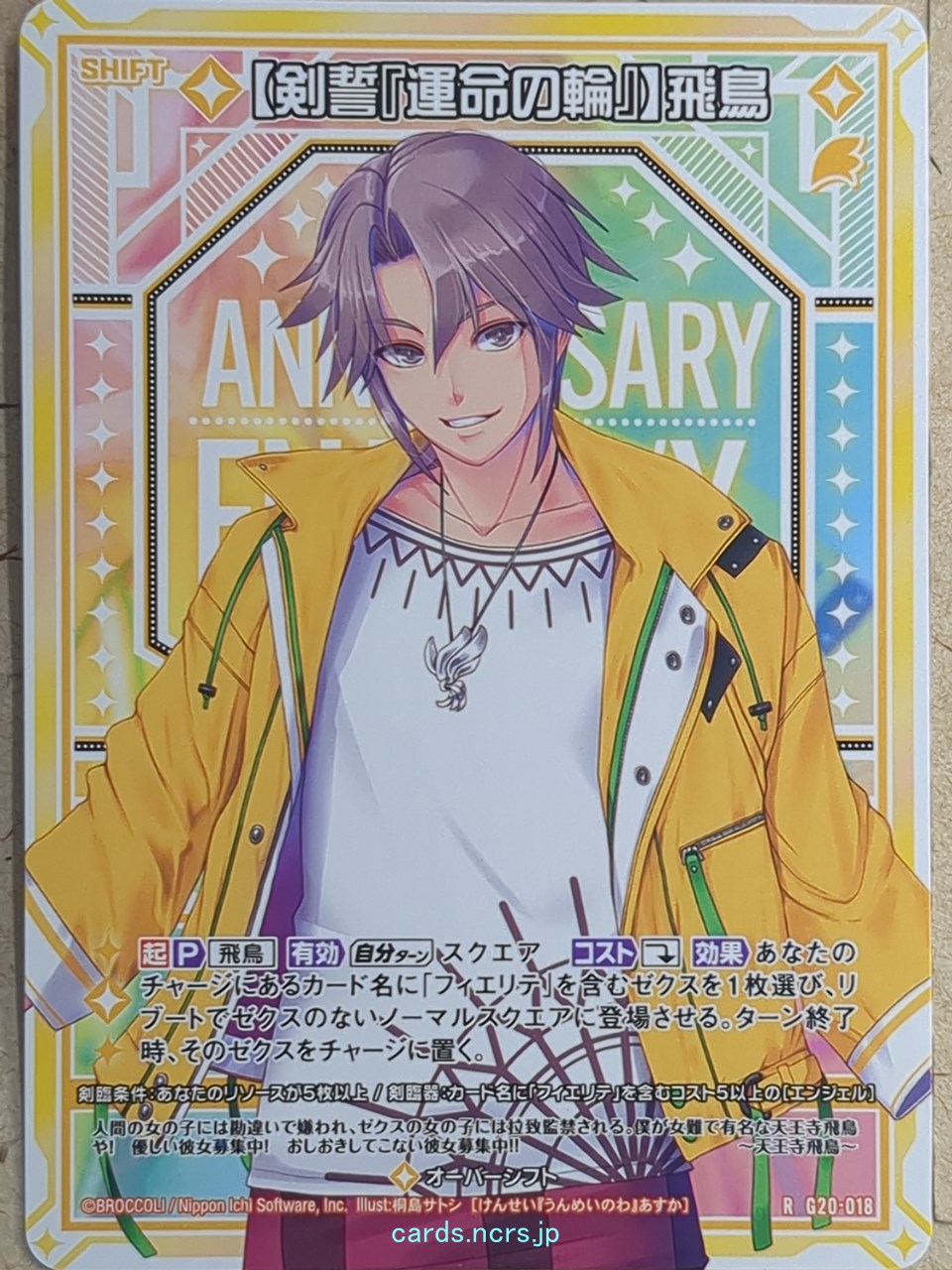 Z/X Zillions of Enemy X Z/X G20-018-R R Asuka Tennoji Trading Card NM