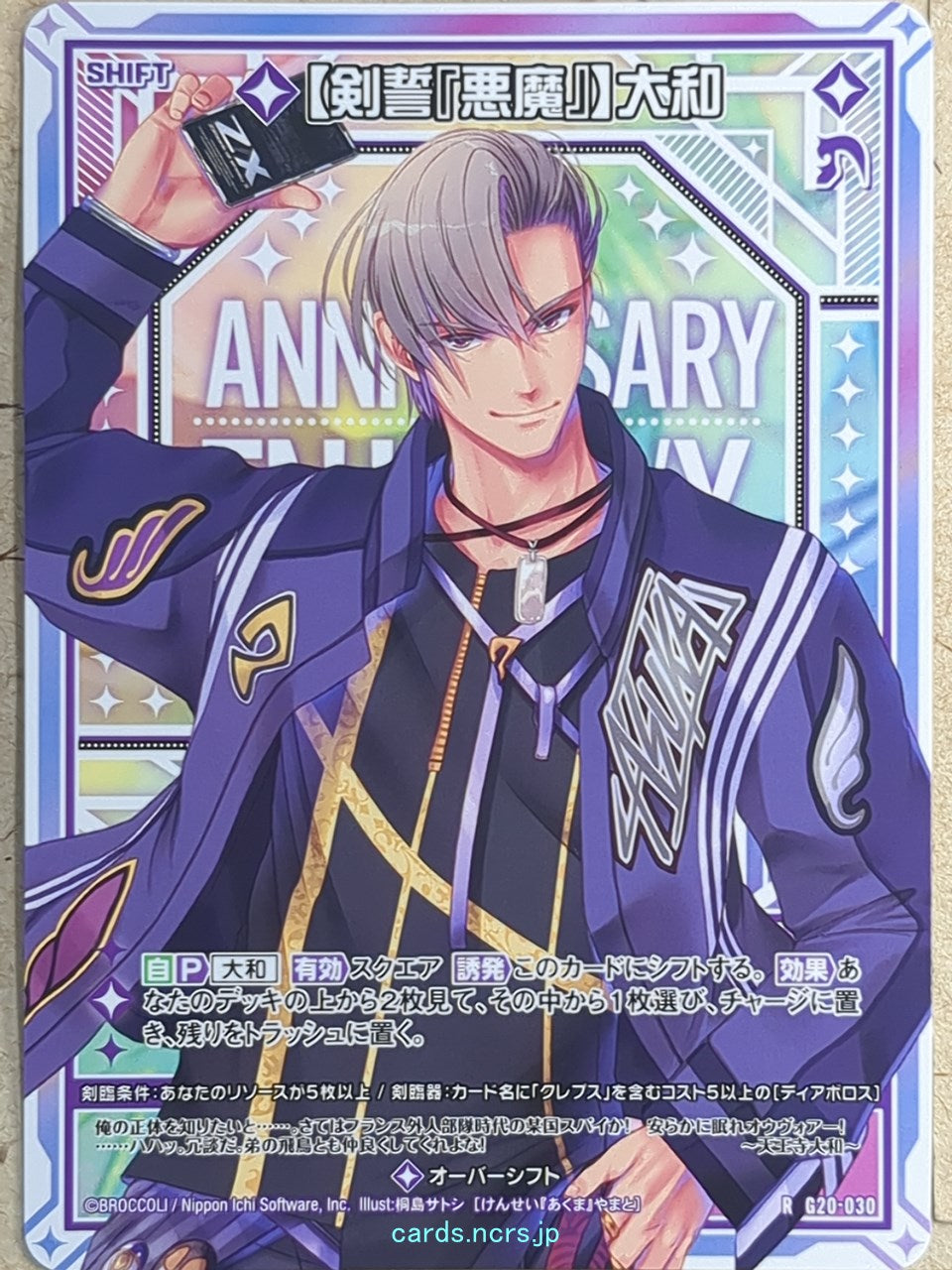 Z/X Zillions of Enemy X Z/X G20-030-R R Yamato Tennoji Trading Card NM