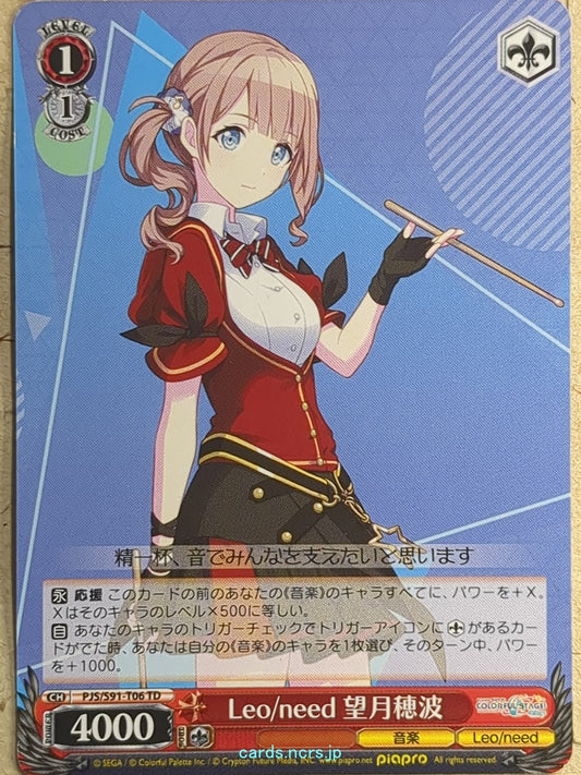 Weiss Schwarz Project Sekai Colorful Stage feat. Miku Hatsune PJS/S91-T06TD TD Mochizuki Honami Trading Card NM