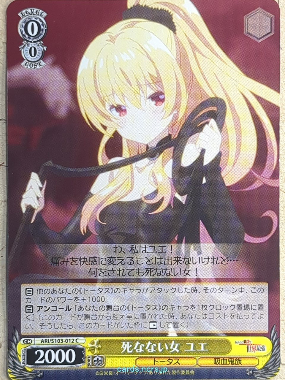 Weiss Schwarz Arifureta ARI/S103-012C C Yue Trading Card NM