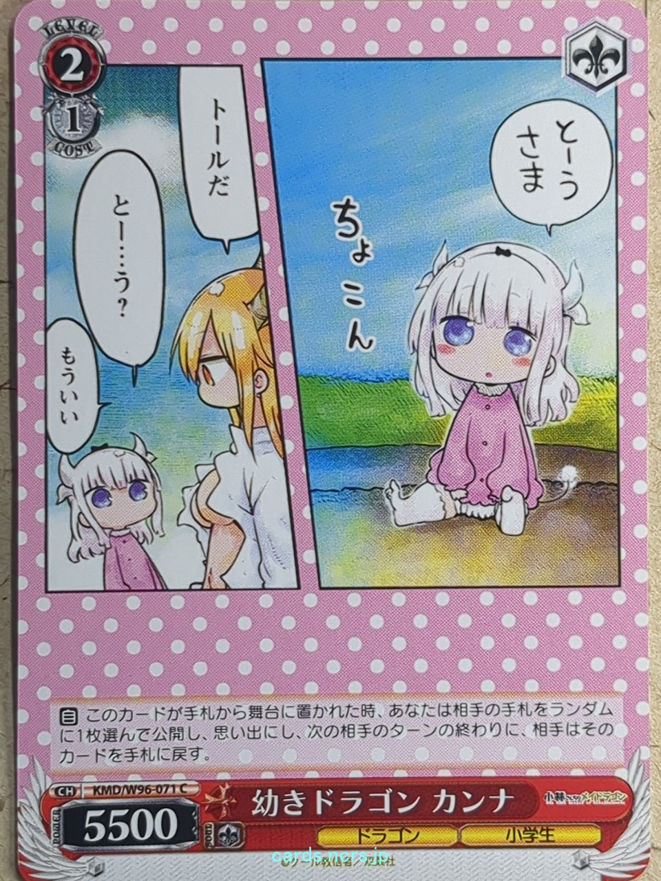 Weiss Schwarz Miss Kobayashi's Dragon Maid KMD/W96-071C C Kanna Kamui Trading Card NM