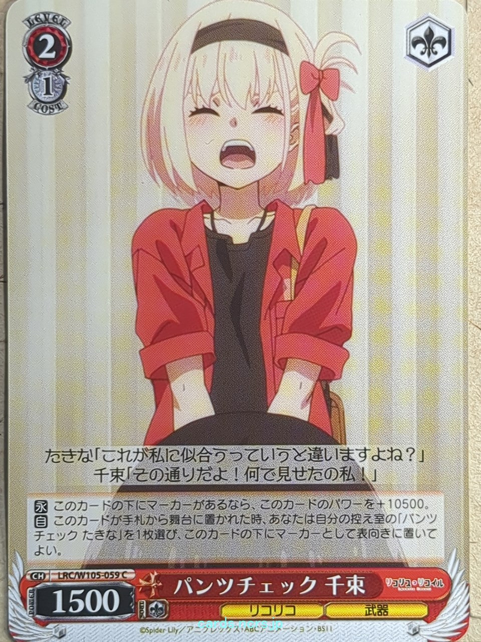 Weiss Schwarz Lycoris Recoil LRC/W105-059C C Chisato Nishikigi Trading Card NM