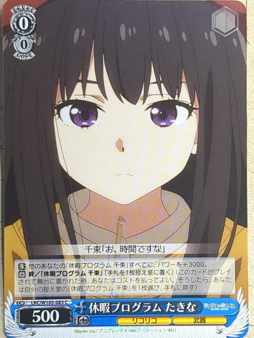 Weiss Schwarz Lycoris Recoil LRC/W105-083C C Takina Inoue Trading Card NM