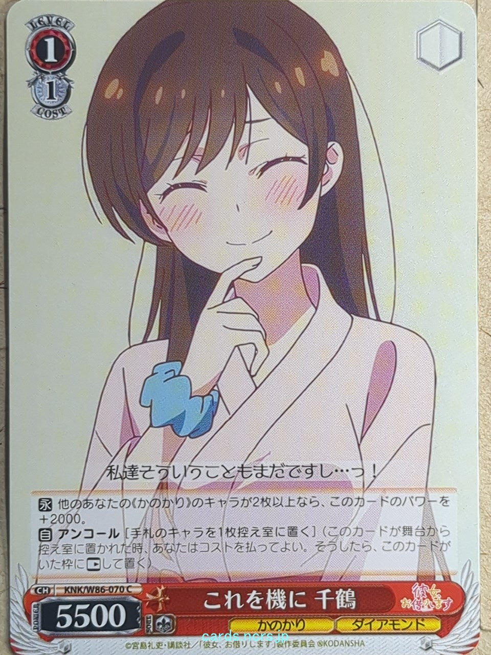 Weiss Schwarz Rent A Girlfriend KNK/W86-070C C Chizuru Mizuhara Trading Card NM