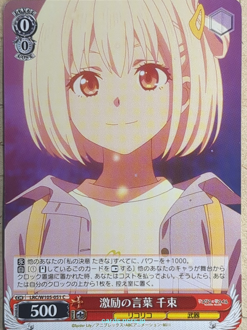 Weiss Schwarz Lycoris Recoil LRC/W105-051C C Chisato Nishikigi Trading Card NM