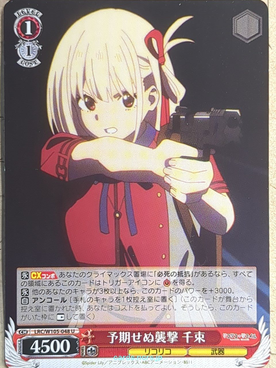 Weiss Schwarz Lycoris Recoil LRC/W105-048U U Chisato Nishikigi Trading Card NM