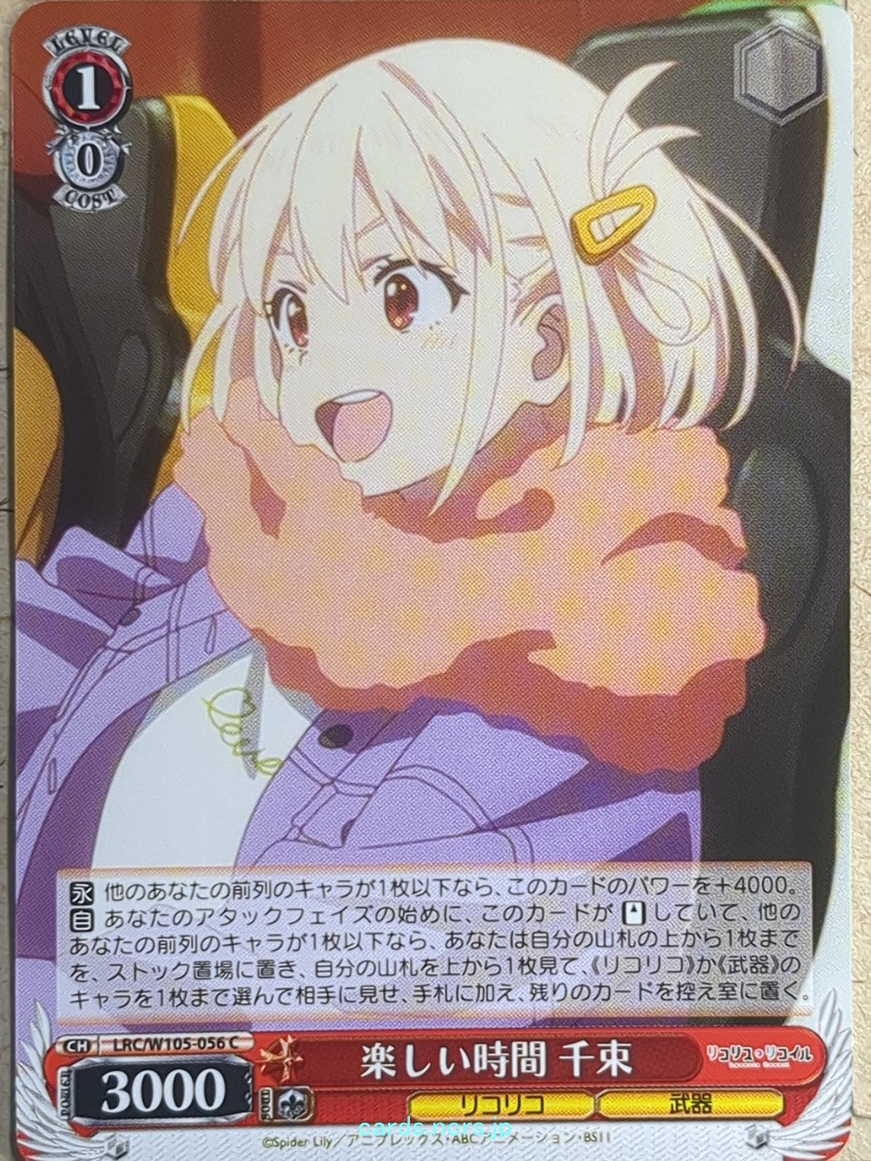Weiss Schwarz Lycoris Recoil LRC/W105-056C C Chisato Nishikigi Trading Card NM