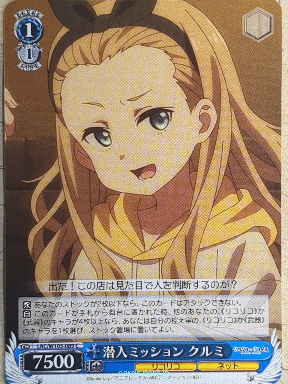 Weiss Schwarz Lycoris Recoil LRC/W105-089C C Kurumi Trading Card NM