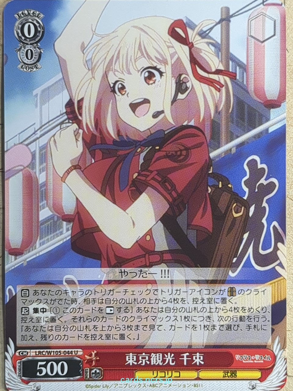 Weiss Schwarz Lycoris Recoil LRC/W105-044U U Chisato Nishikigi Trading Card NM
