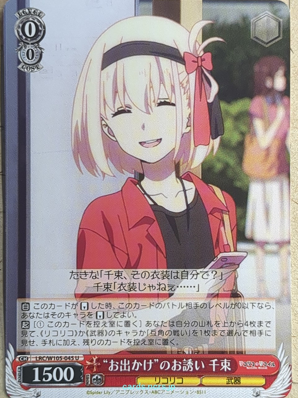 Weiss Schwarz Lycoris Recoil LRC/W105-045U U Chisato Nishikigi Trading Card NM