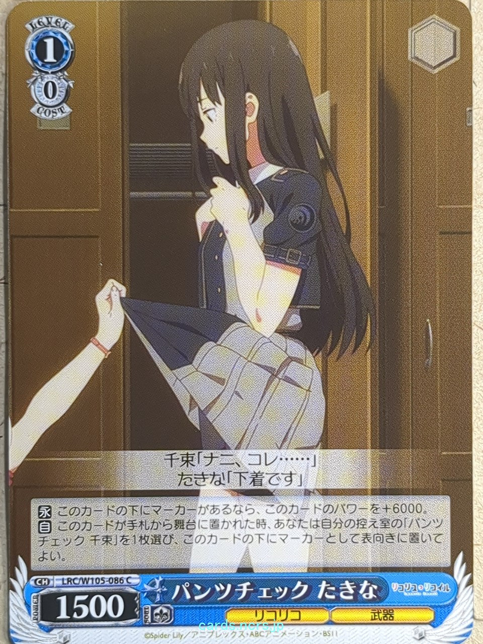 Weiss Schwarz Lycoris Recoil LRC/W105-086C C Takina Inoue Trading Card NM