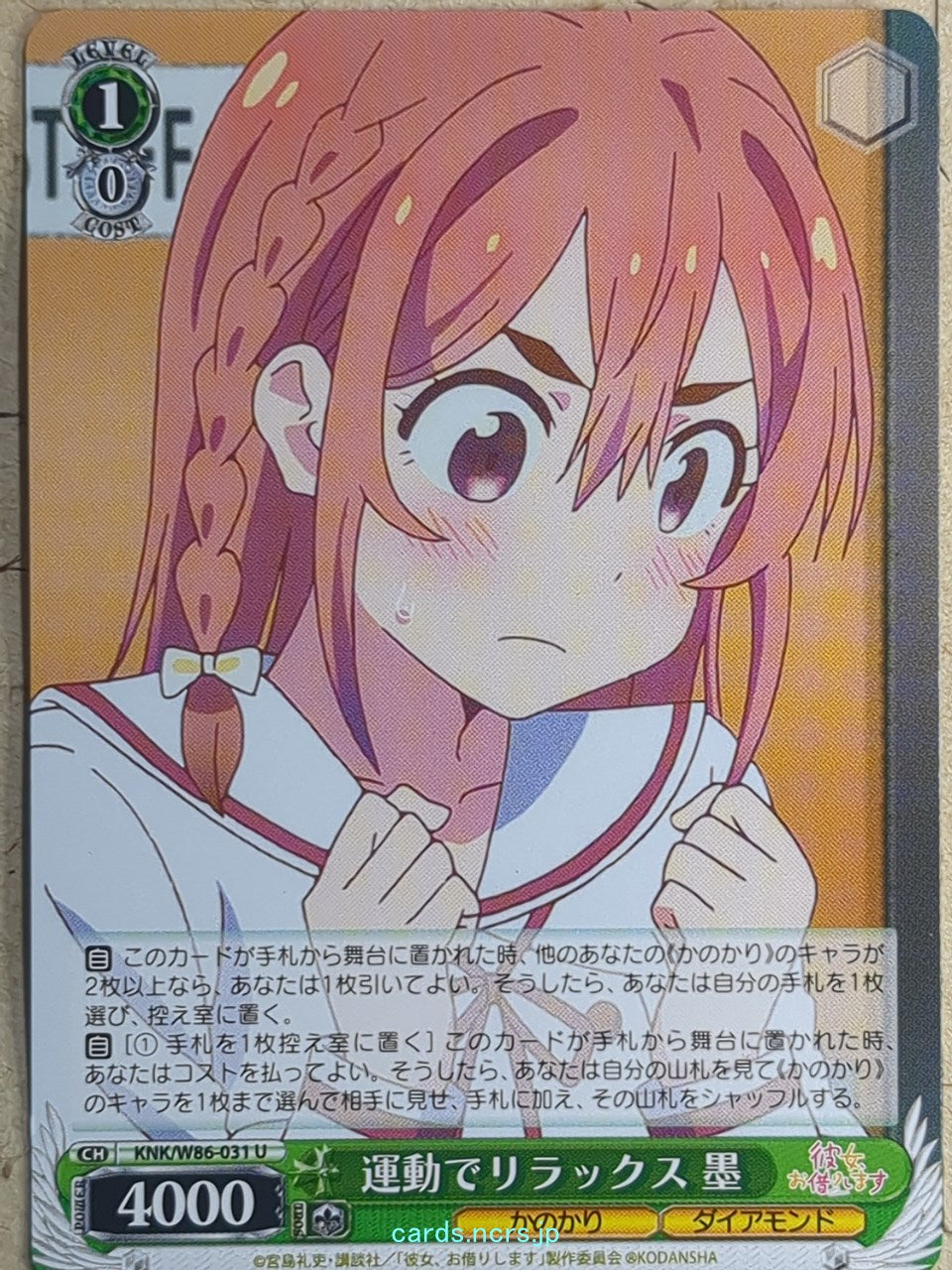Weiss Schwarz Rent A Girlfriend KNK/W86-031U U Sumi Sakurasawa Trading Card NM