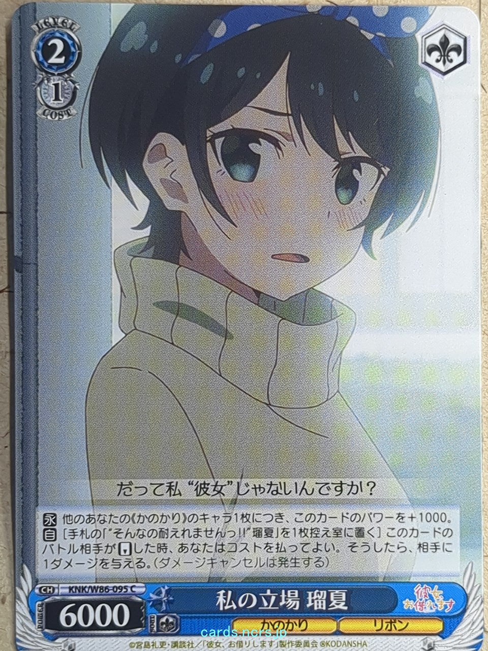 Weiss Schwarz Rent A Girlfriend KNK/W86-095C C Ruka Sarashina Trading Card NM