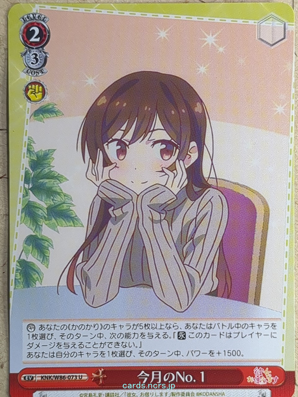 Weiss Schwarz Rent A Girlfriend KNK/W86-073U U Chizuru Mizuhara Trading Card NM