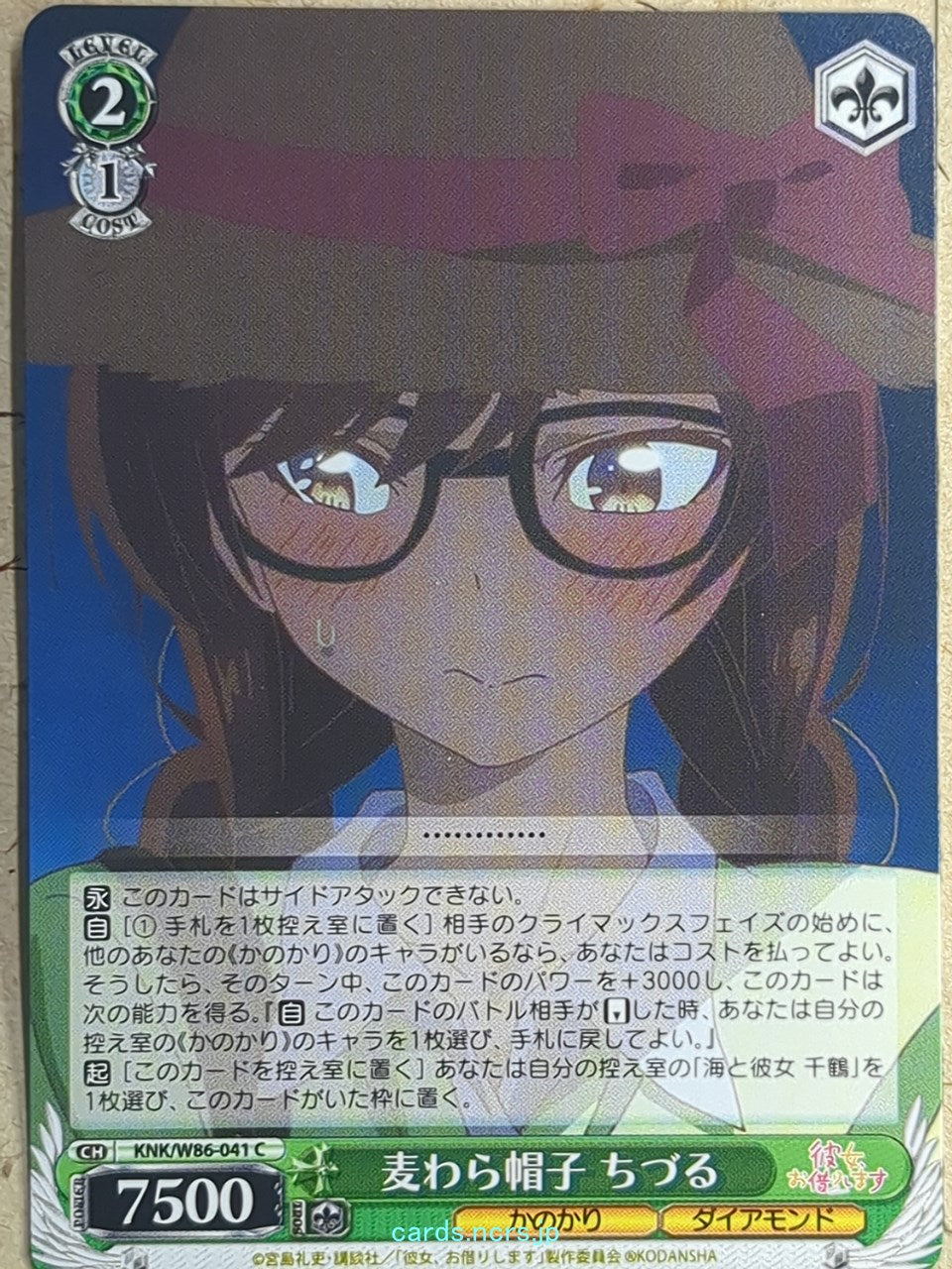 Weiss Schwarz Rent A Girlfriend KNK/W86-041C C Chizuru Mizuhara Trading Card NM