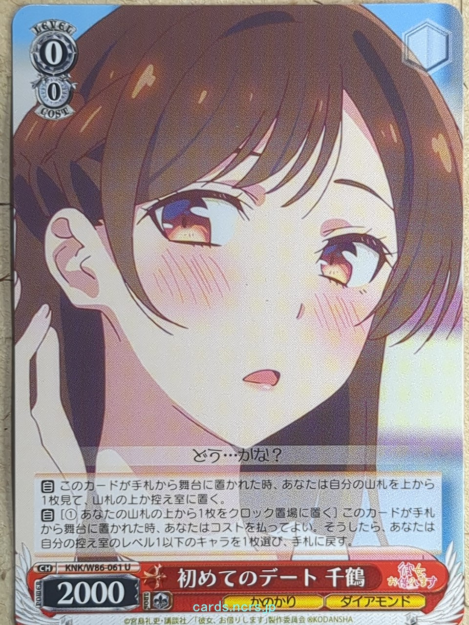 Weiss Schwarz Rent A Girlfriend KNK/W86-061U U Chizuru Mizuhara Trading Card NM