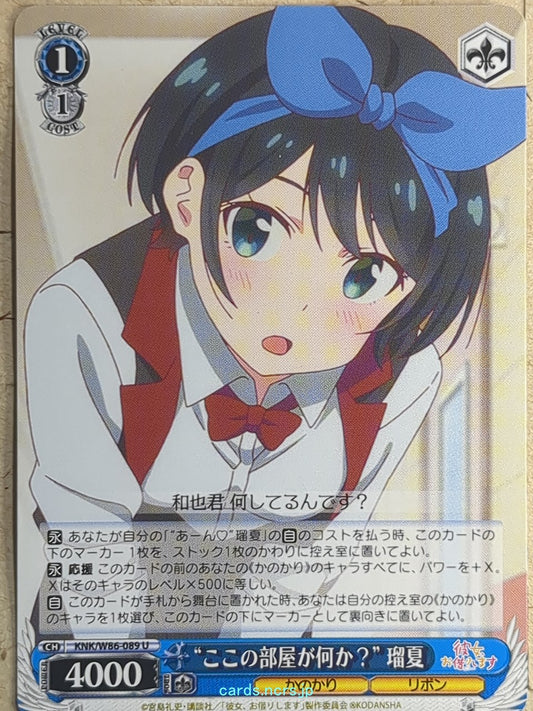 Weiss Schwarz Rent A Girlfriend KNK/W86-089U U Ruka Sarashina Trading Card NM
