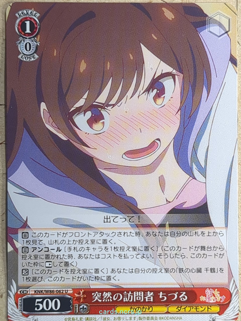 Weiss Schwarz Rent A Girlfriend KNK/W86-062U U Chizuru Mizuhara Trading Card NM