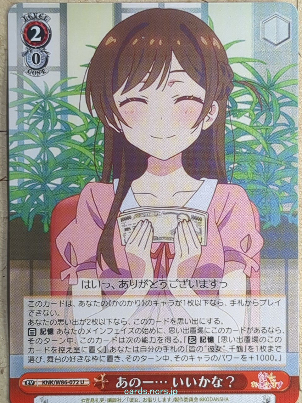 Weiss Schwarz Rent A Girlfriend KNK/W86-072U U Chizuru Mizuhara Trading Card NM