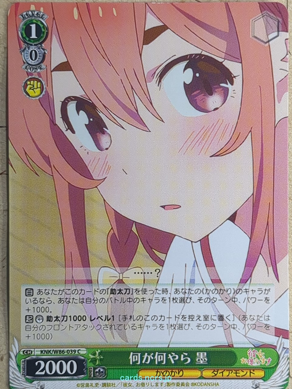 Weiss Schwarz Rent A Girlfriend KNK/W86-039C C Sumi Sakurasawa Trading Card NM