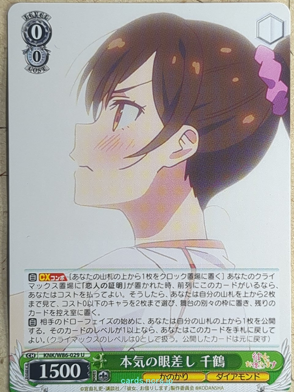 Weiss Schwarz Rent A Girlfriend KNK/W86-029U U Chizuru Mizuhara Trading Card NM