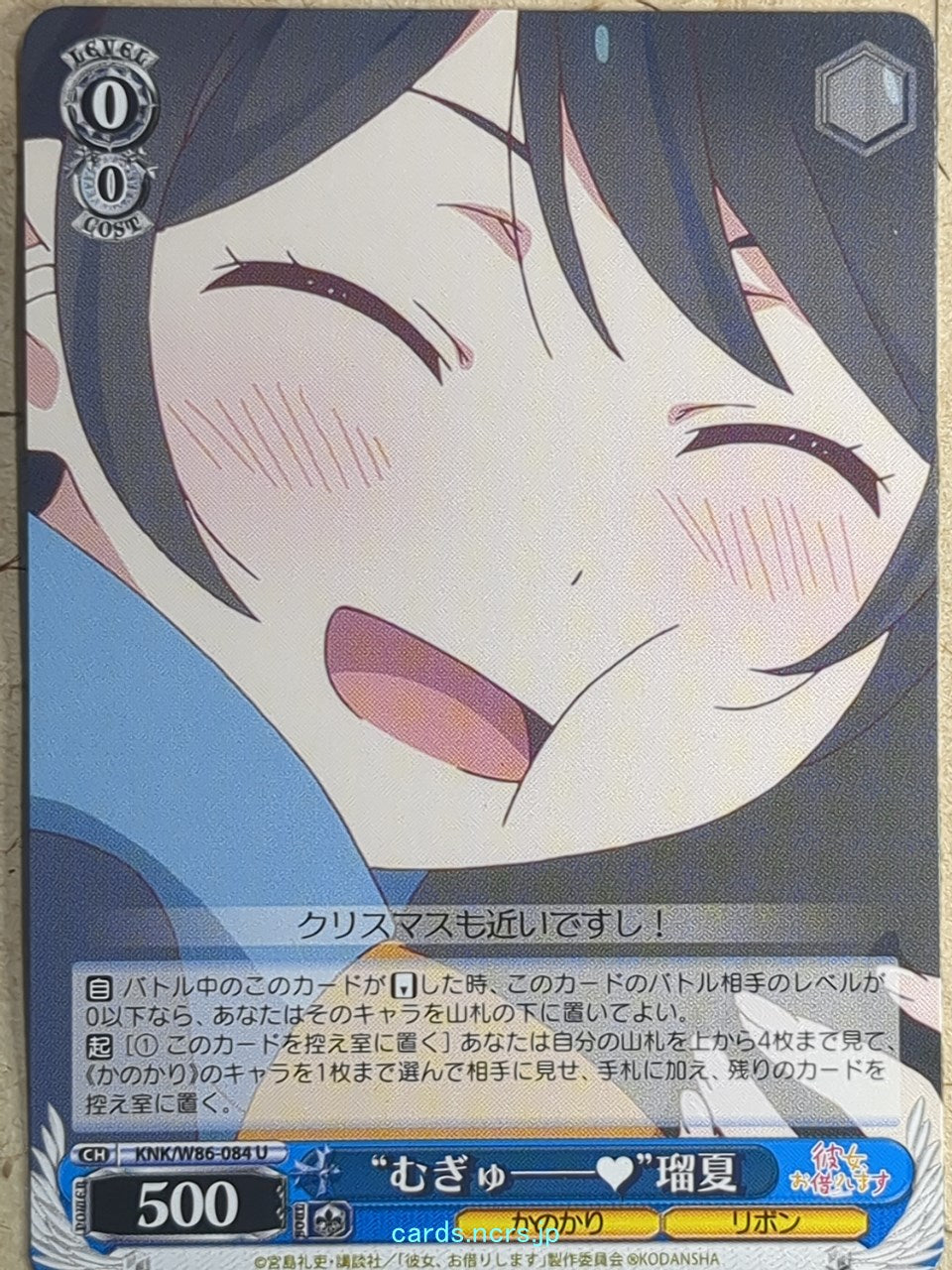 Weiss Schwarz Rent A Girlfriend KNK/W86-084U U Ruka Sarashina Trading Card NM