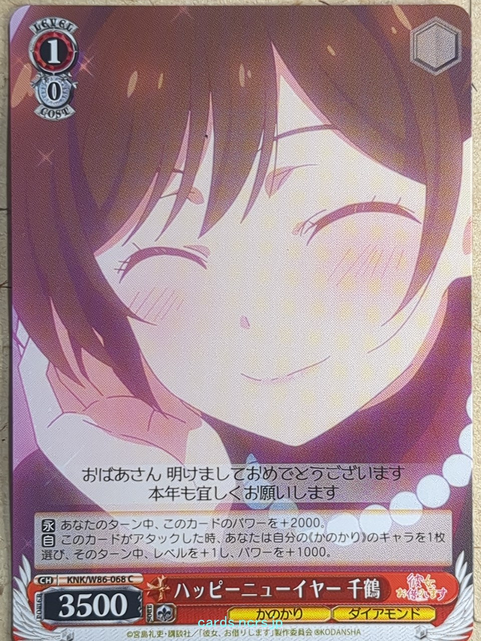 Weiss Schwarz Rent A Girlfriend KNK/W86-068C C Chizuru Mizuhara Trading Card NM