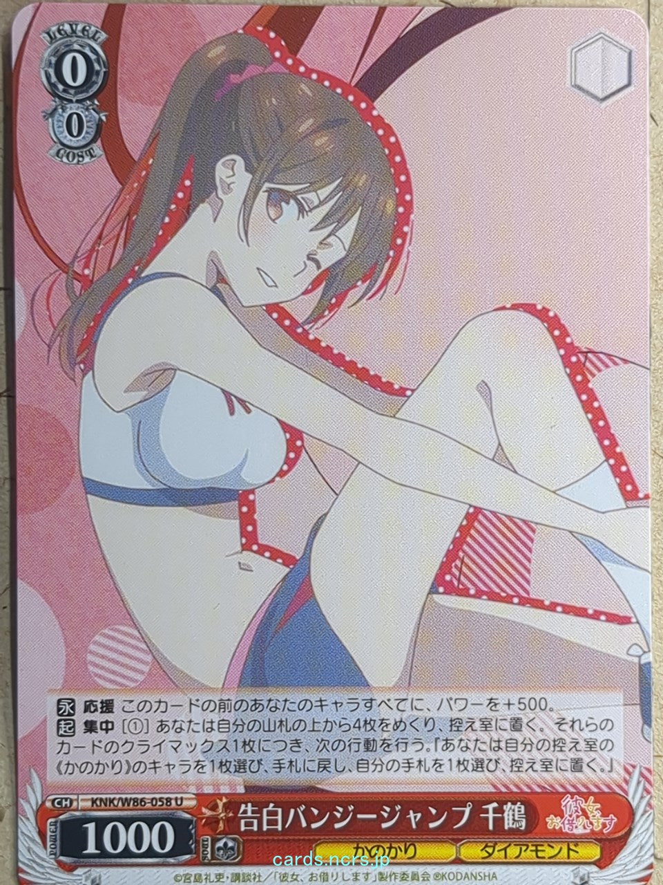 Weiss Schwarz Rent A Girlfriend KNK/W86-058U U Chizuru Mizuhara Trading Card NM