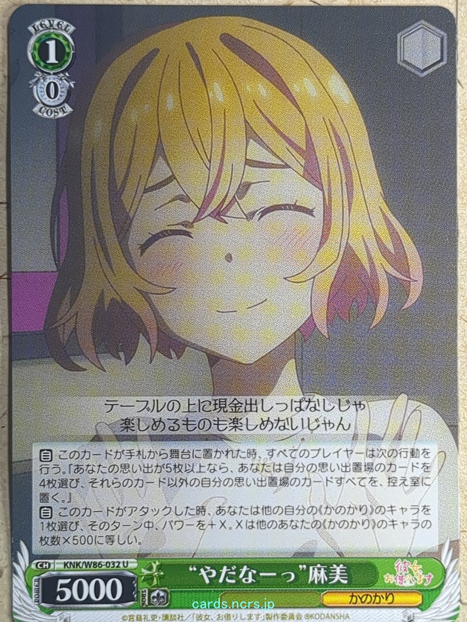 Weiss Schwarz Rent A Girlfriend KNK/W86-032U U Mami Nanami Trading Card NM