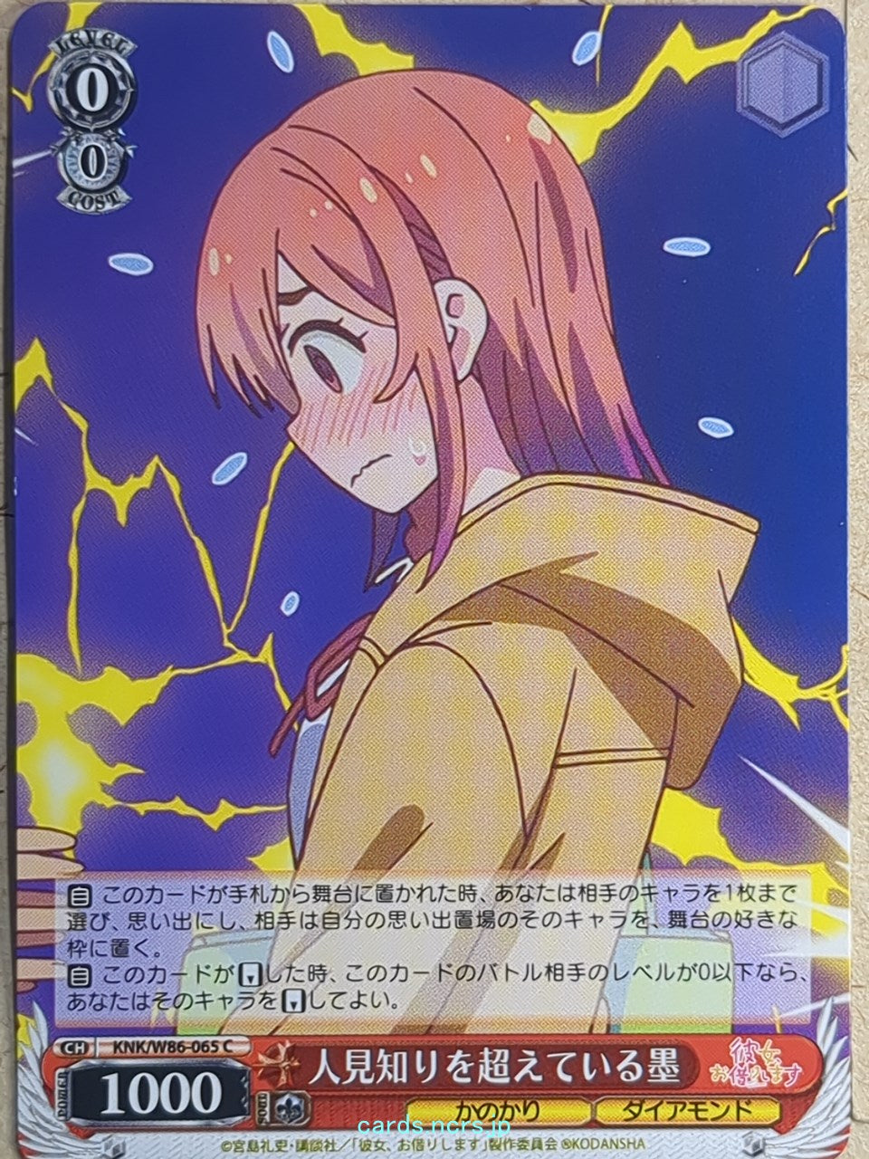 Weiss Schwarz Rent A Girlfriend KNK/W86-065C C Sumi Sakurasawa Trading Card NM