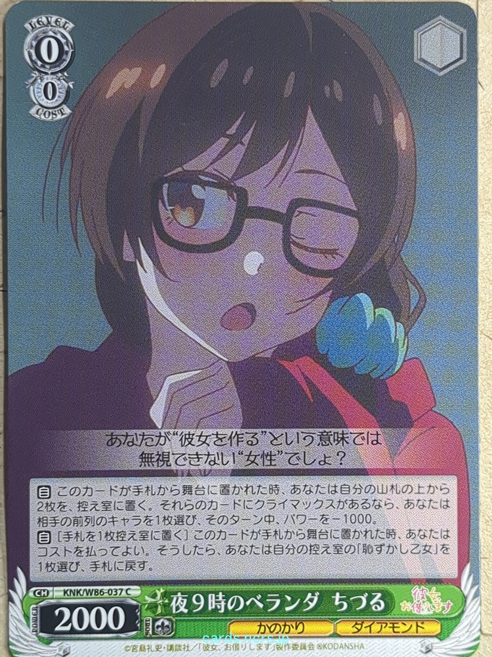 Weiss Schwarz Rent A Girlfriend KNK/W86-037C C Chizuru Mizuhara Trading Card NM