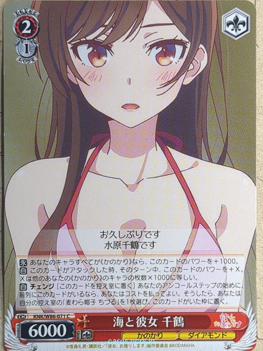Weiss Schwarz Rent A Girlfriend -Chizuru Mizuhara-   Trading Card KNK/W86-071C