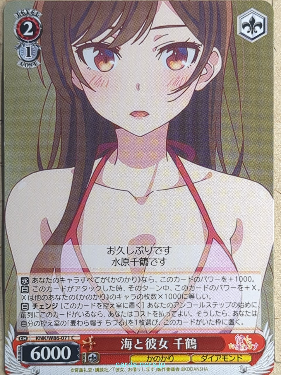 Weiss Schwarz Rent A Girlfriend KNK/W86-071C C Chizuru Mizuhara Trading Card NM