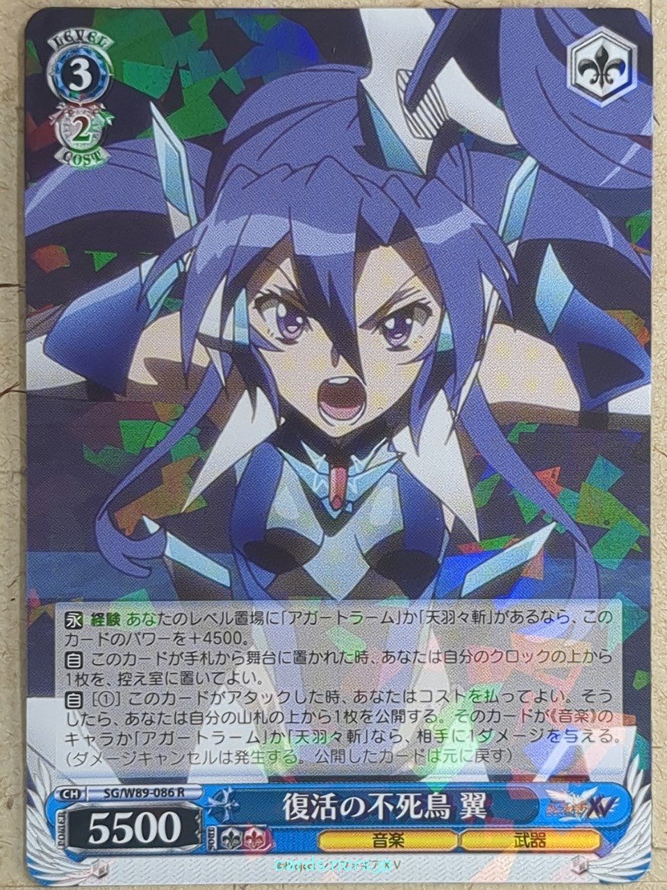 Weiss Schwarz Symphogear SG/W89-086R R Tsubasa Trading Card NM