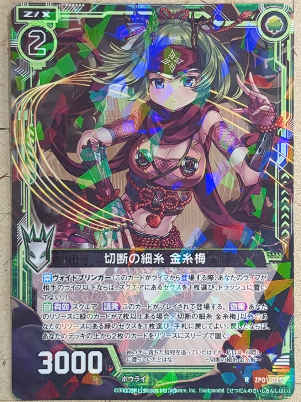 Z/X Zillions of Enemy X Z/X ZP01-025-R R Kinshibai Trading Card NM