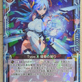 Z/X Zillions of Enemy X Z/X ZP01-012-R R Type.X Trading Card NM