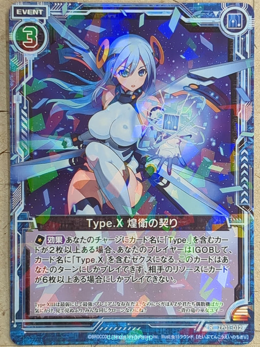 Z/X Zillions of Enemy X Z/X ZP01-012-R R Type.X Trading Card NM