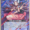 Z/X Zillions of Enemy X Z/X E09-040-R R Trading Card NM