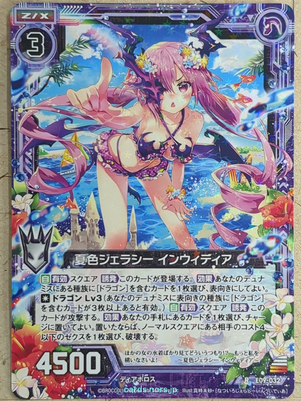 Z/X Zillions of Enemy X Z/X E09-032-R R Invidia Trading Card NM