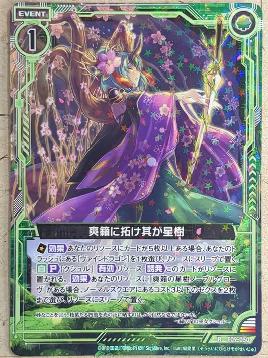 Z/X Zillions of Enemy X Z/X E09-050-R R Trading Card NM