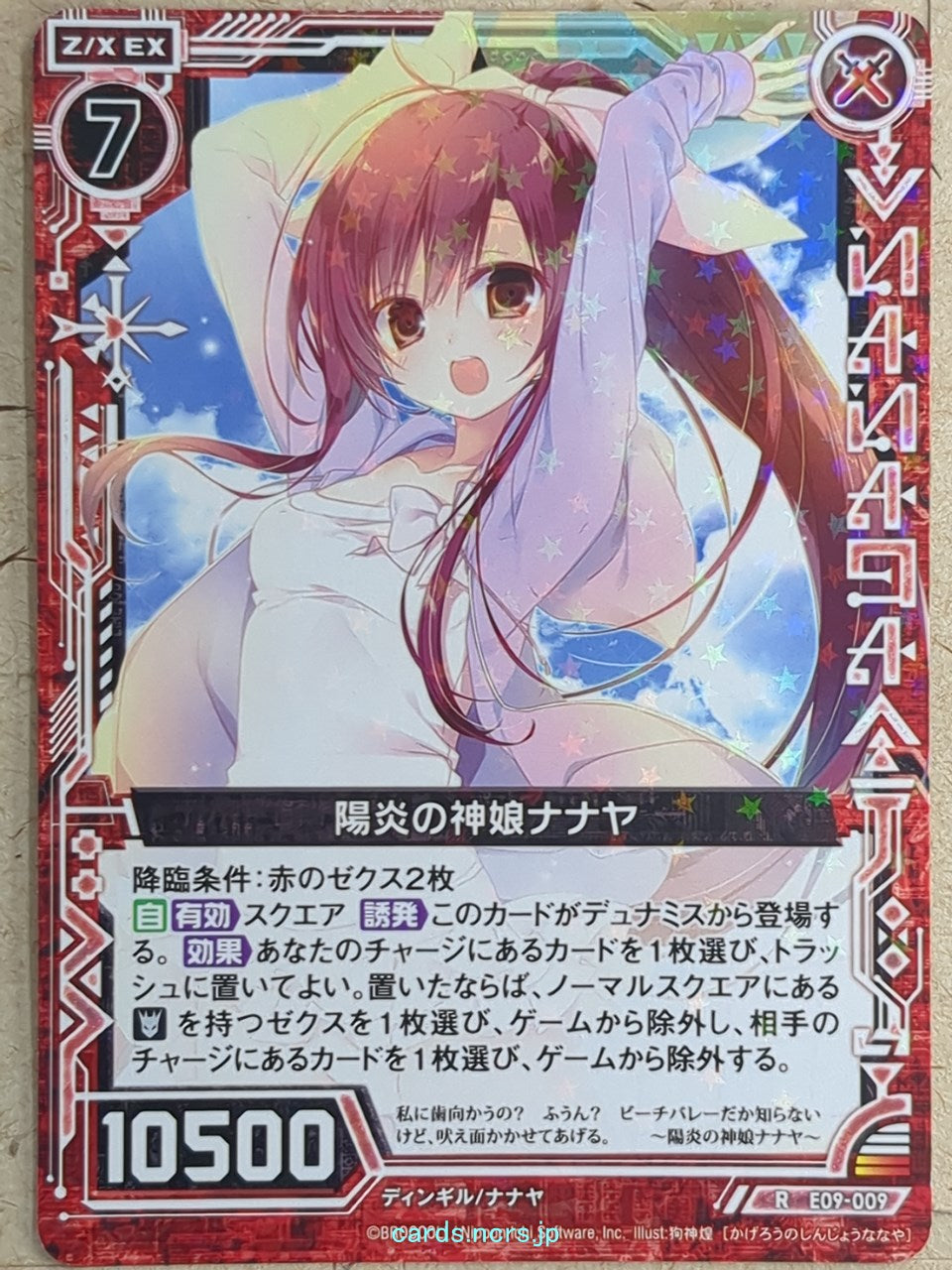 Z/X Zillions of Enemy X Z/X E09-009-R N Nanaya Trading Card NM
