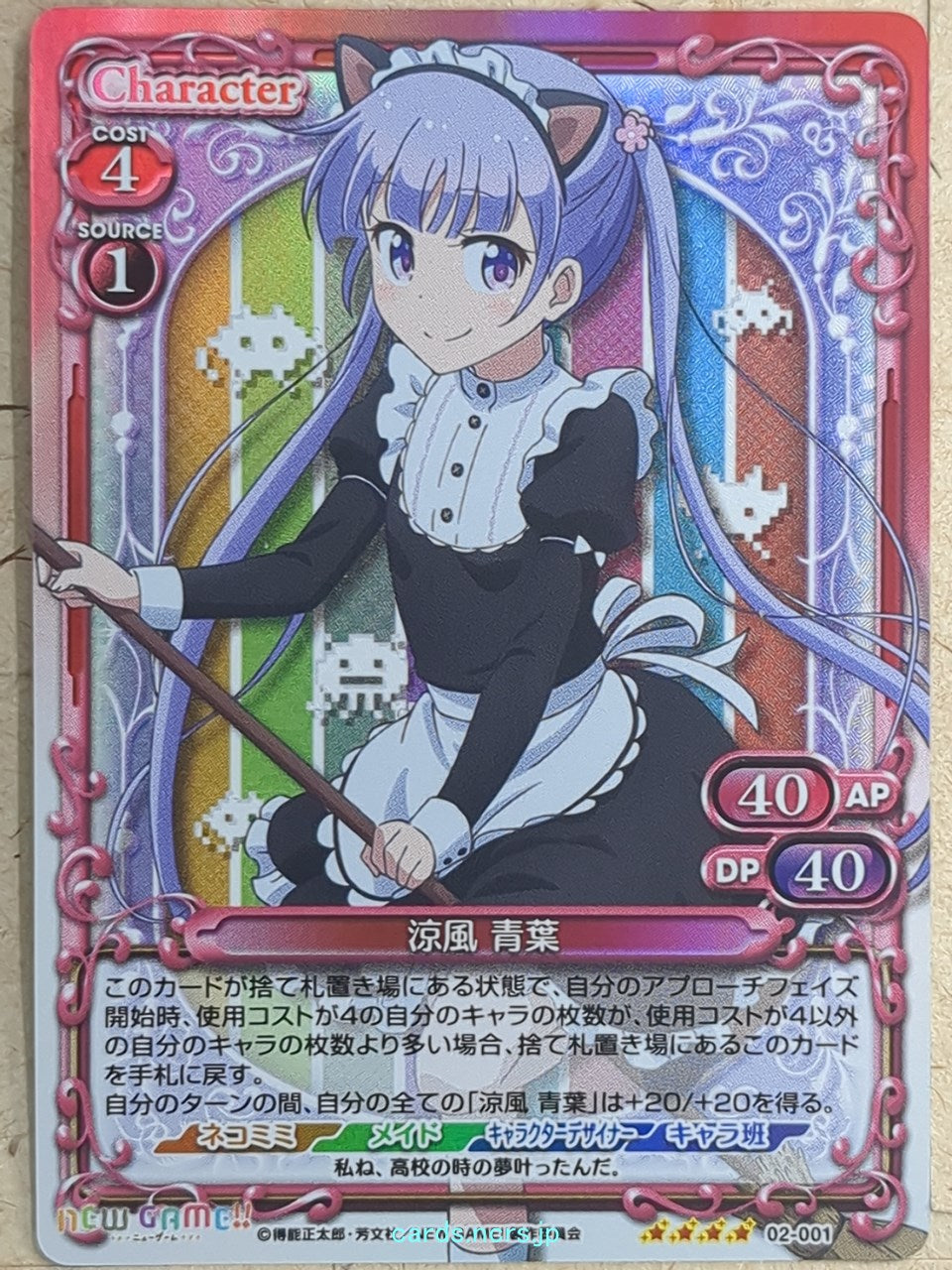 Precious Memories New Game! PM/NEW-02-001F 4 Star foil Aoba Suzukaze Trading Card NM