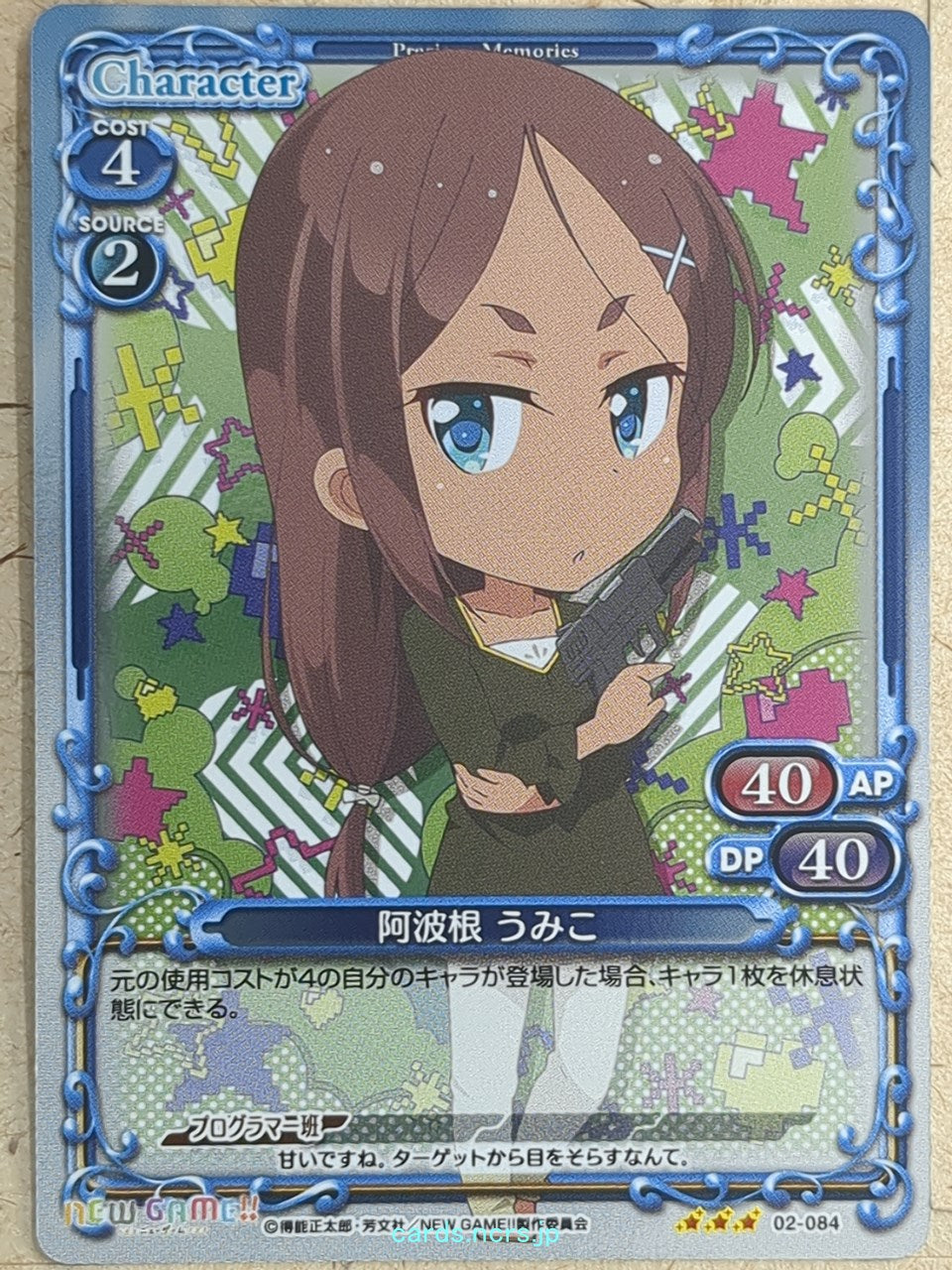 Precious Memories New Game! PM/NEW-02-084F 3 Star foil Umiko Ahagon Trading Card NM