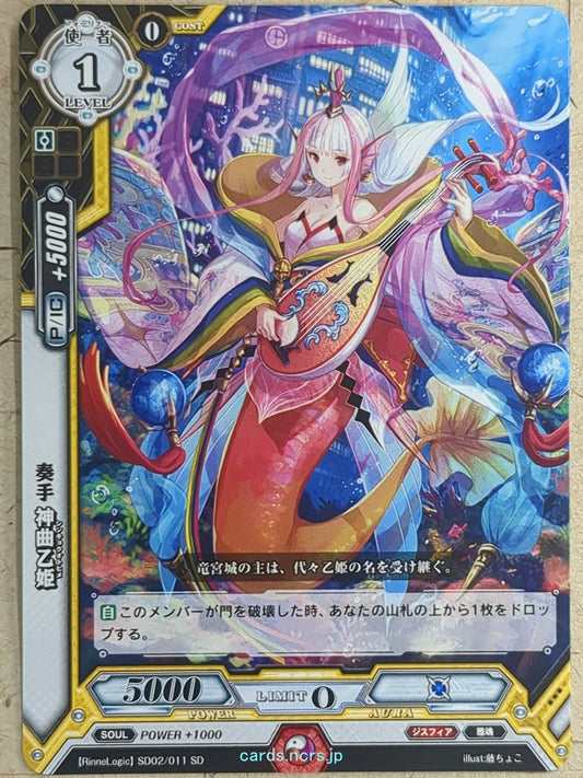 Luck & Logic Luck & Logic LAL/SD02/011SD SD Divine Music Otohime Trading Card NM