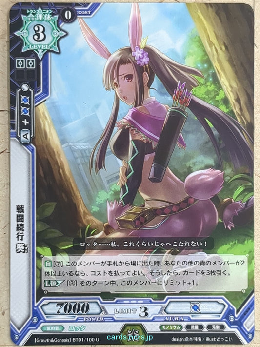 Luck & Logic Luck & Logic LAL/BT01/100U U Aoi Trading Card NM