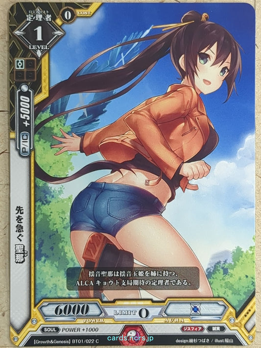 Luck & Logic Luck & Logic LAL/BT01/022C C Sena Trading Card NM