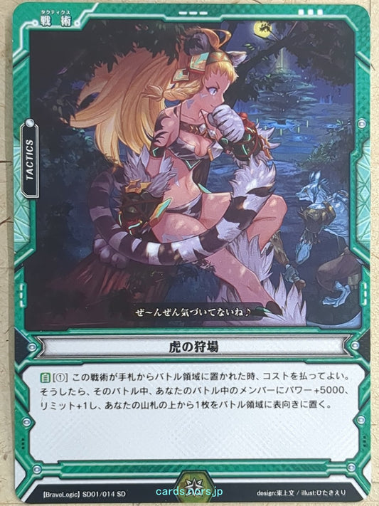 Luck & Logic Luck & Logic LAL/SD01/014SD SD Trading Card NM