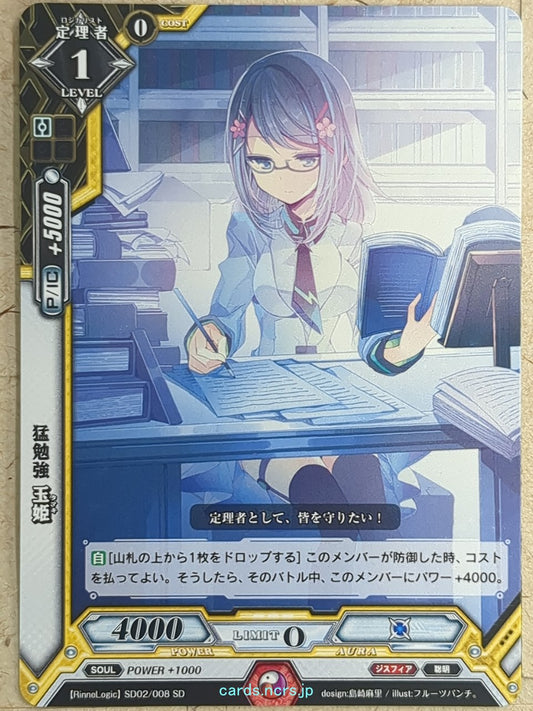 Luck & Logic Luck & Logic LAL/SD02/008SD SD Tamaki Yurine Trading Card NM